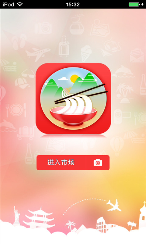 旅游美食生意圈截图4