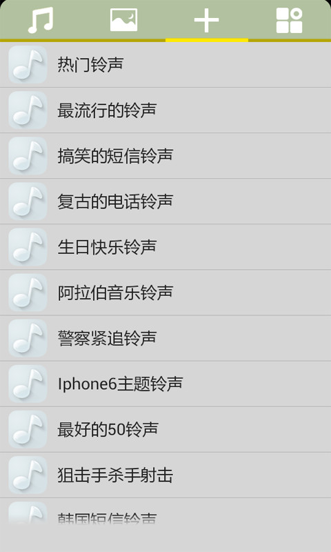 高品质吉他铃声截图6