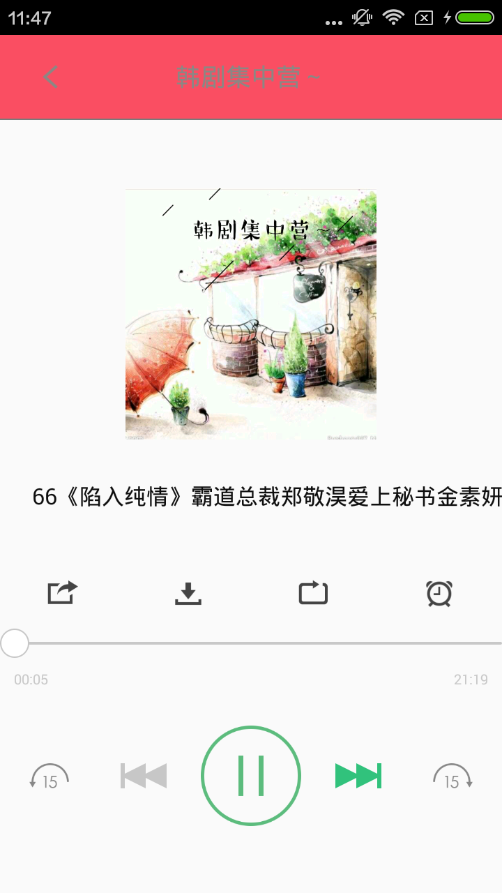 韩剧截图4