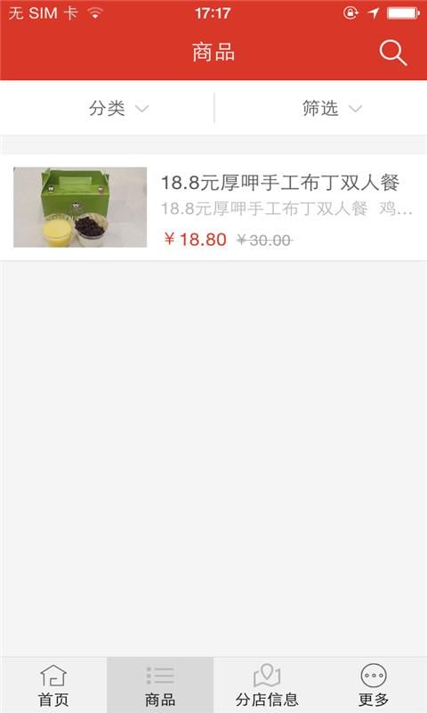 厚呷饮品截图2