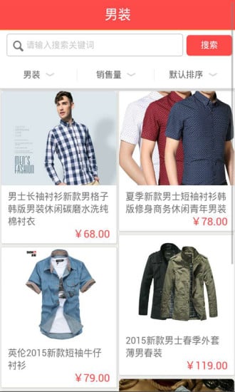 中国服装批发销售网截图2