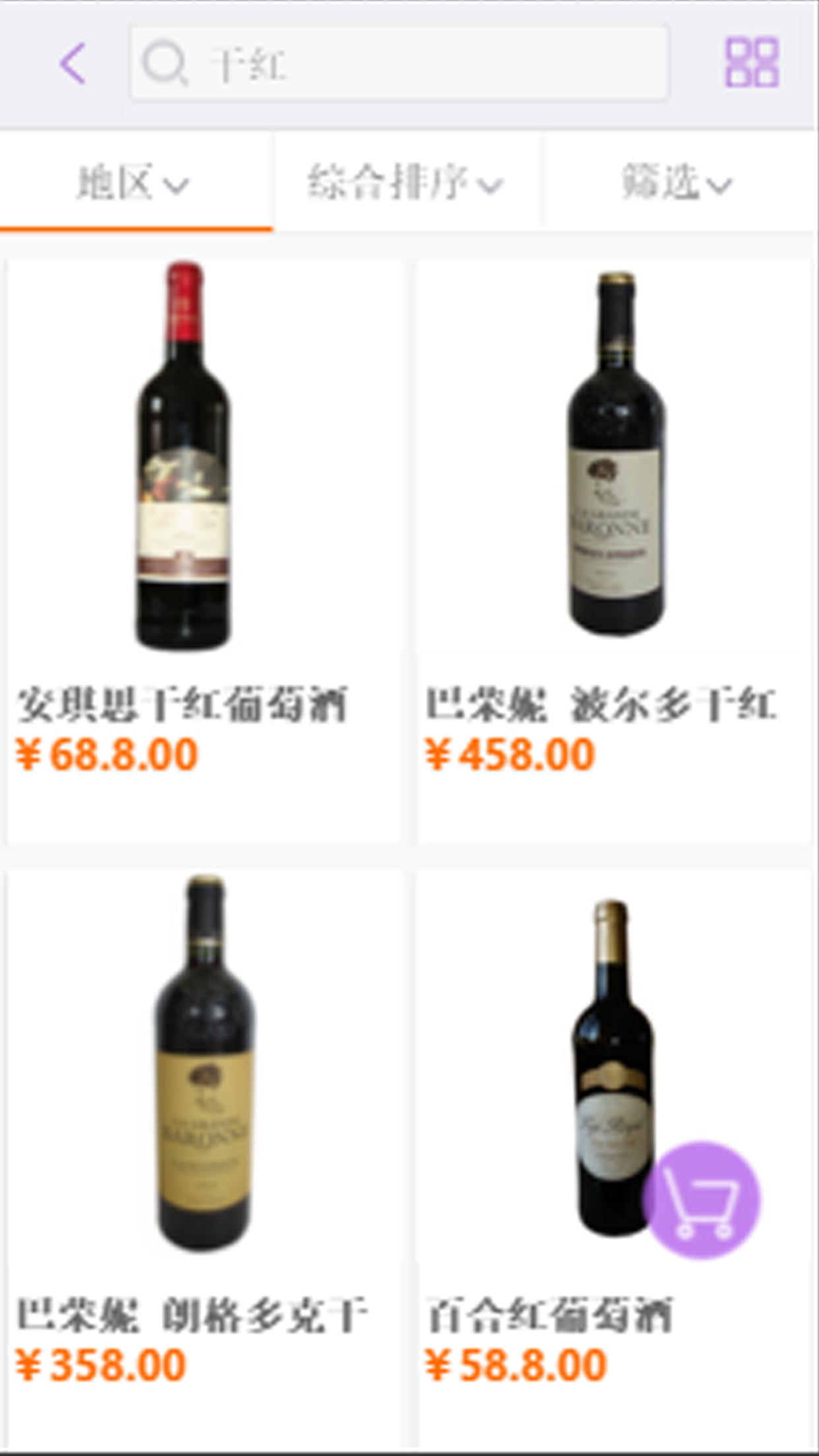 圣菲堡红酒庄截图1