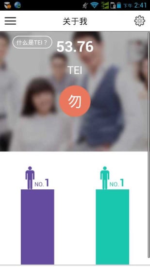 TE截图2