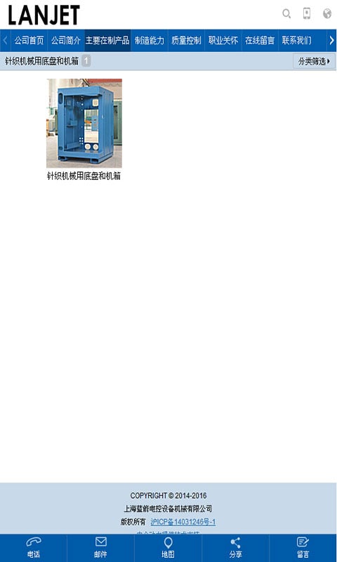 上海蓝箭截图1