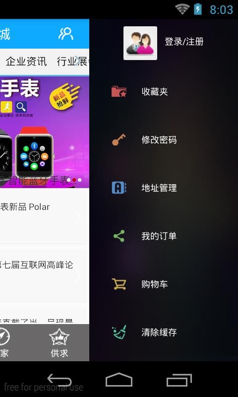 智能手表商城截图2