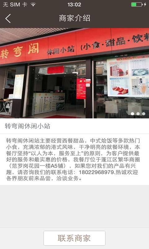 云斯顿休闲餐吧截图2