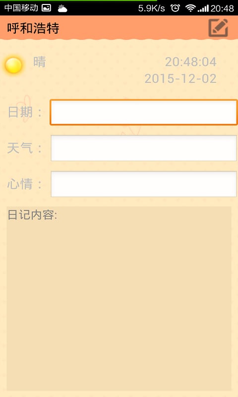 date截图2