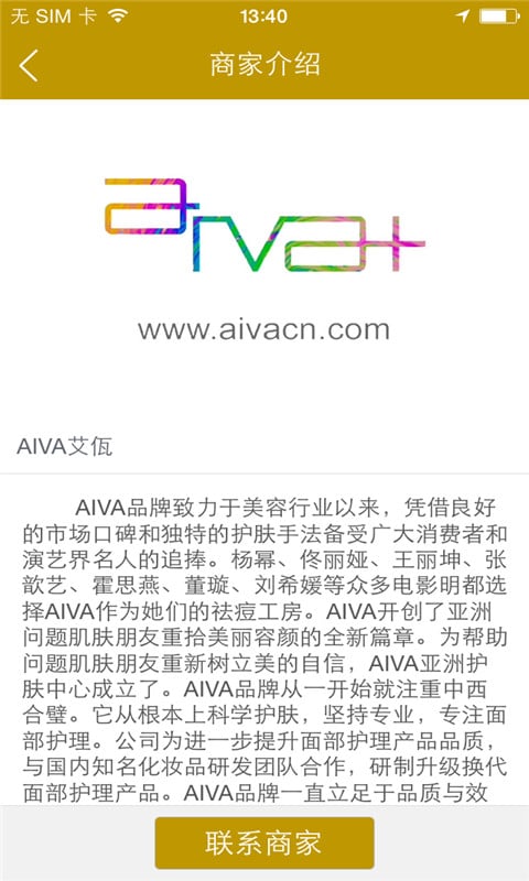 AIVA艾佤截图3