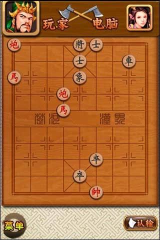 中国象棋-英雄争霸截图4