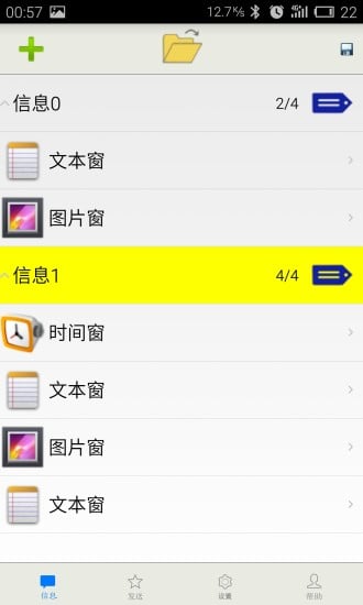 WIFI控制卡截图2