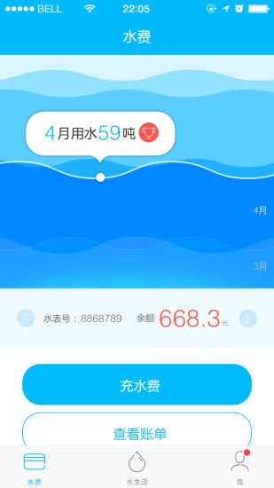 水无忧截图3