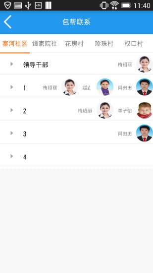 指尖政务截图3