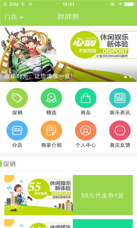 胖胖熊截图3