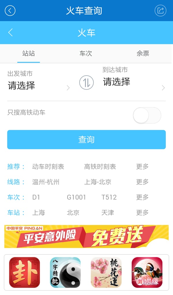 智慧湖北APP截图1