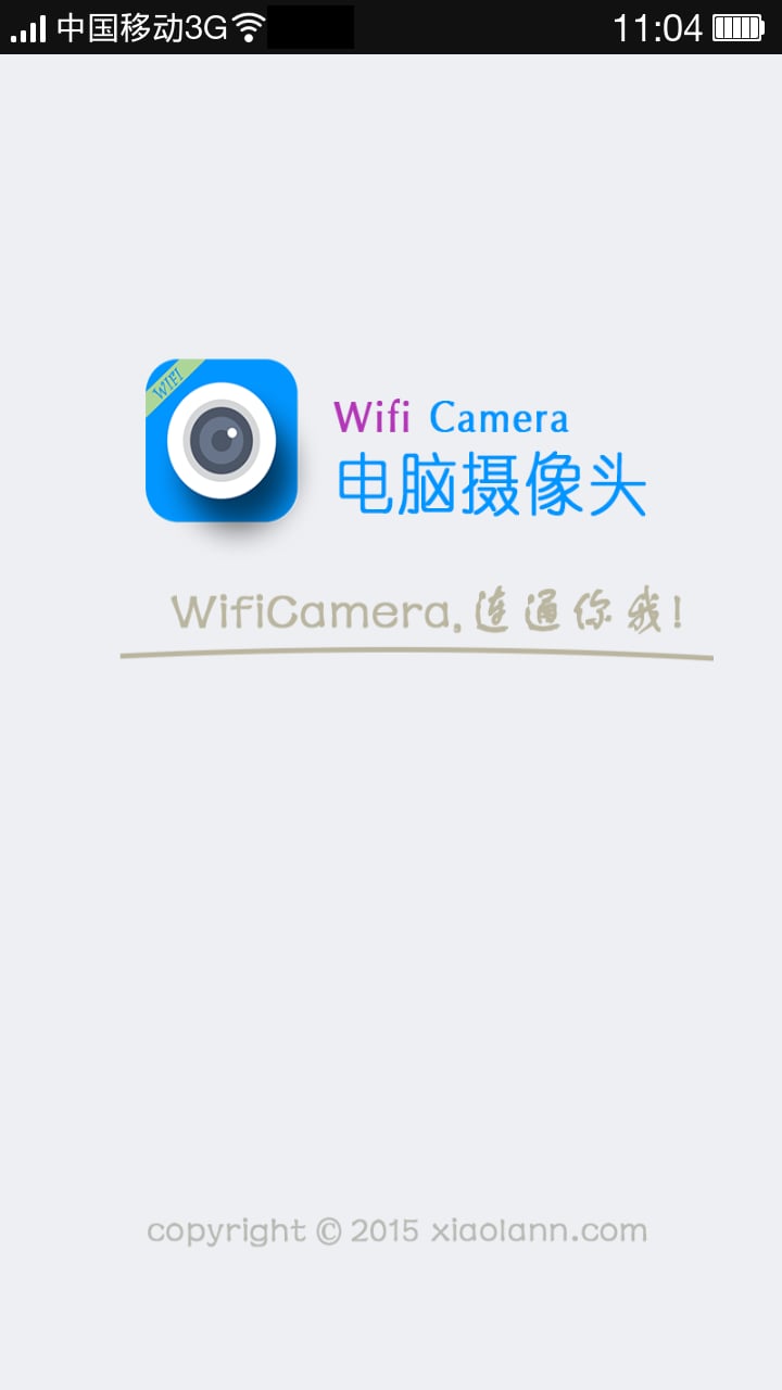 Wifi电脑摄像头截图1