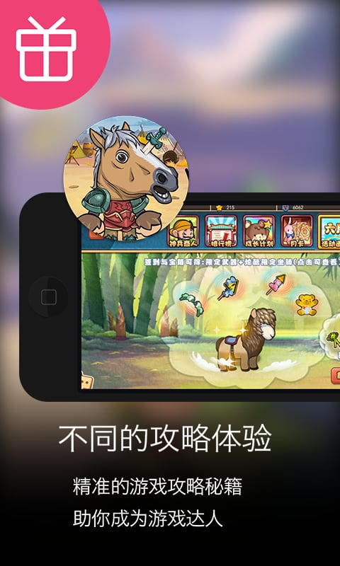 魔方攻略for口水三国截图3