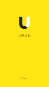 UI设计者截图4