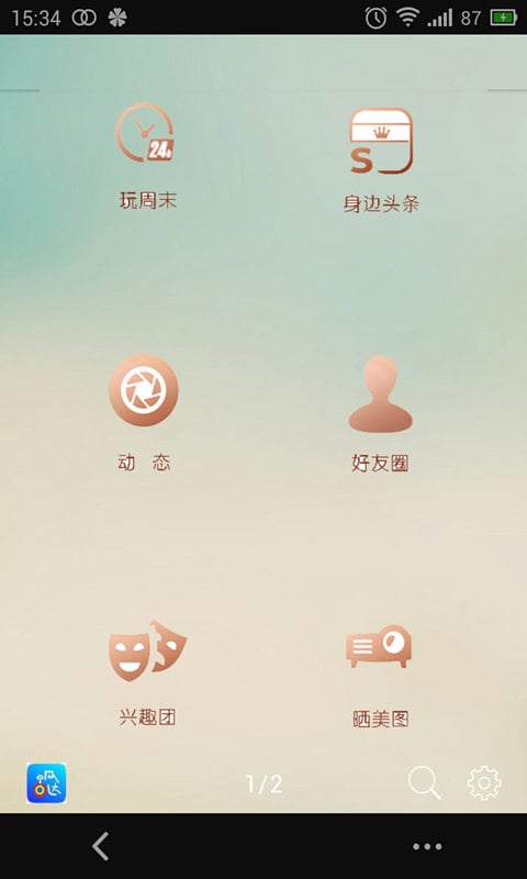 呱哒截图3