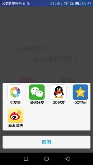 信诚通讯截图3