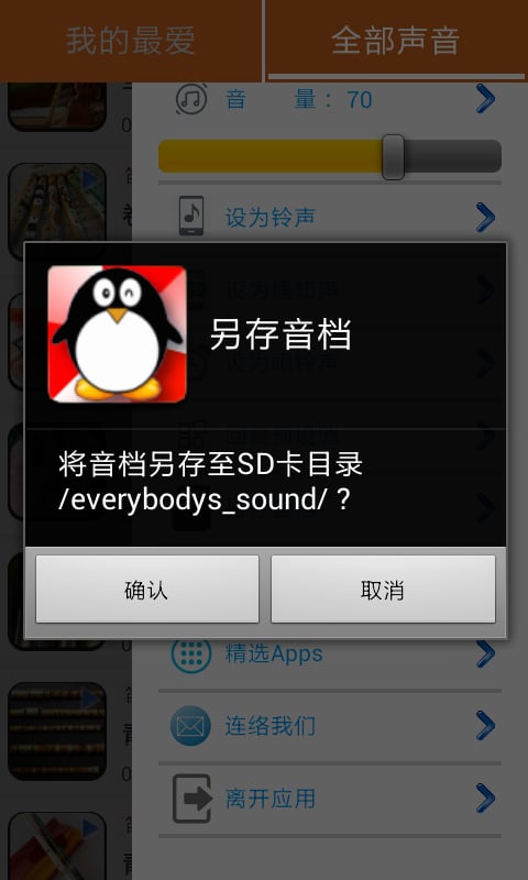 笛子的音乐截图6