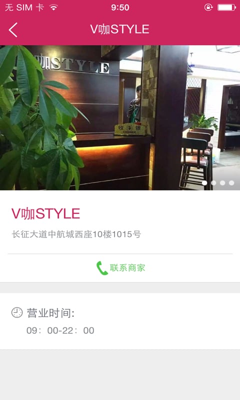 V咖STYLE截图2