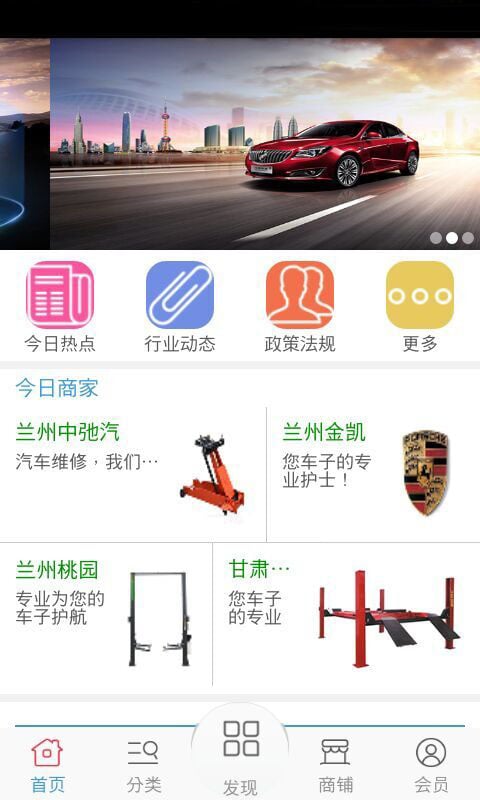 西北汽车维修网截图4