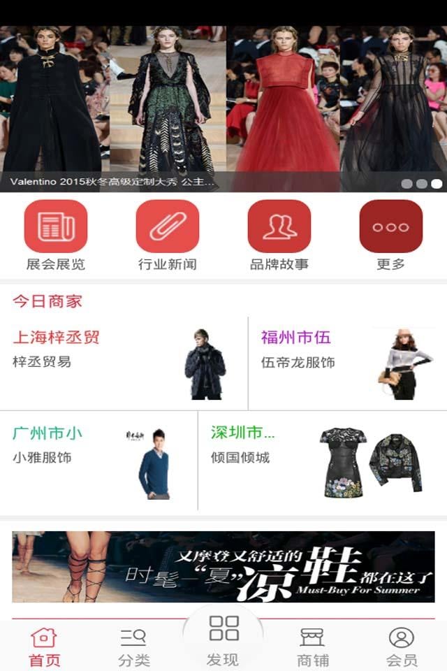 高端私人定制网截图3