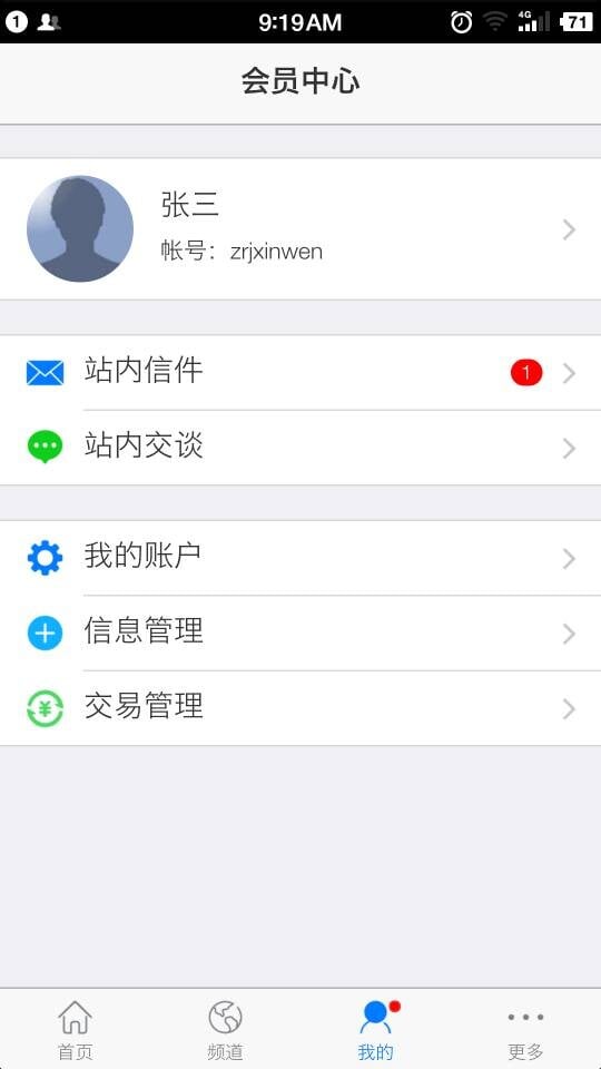 LED资讯网截图2