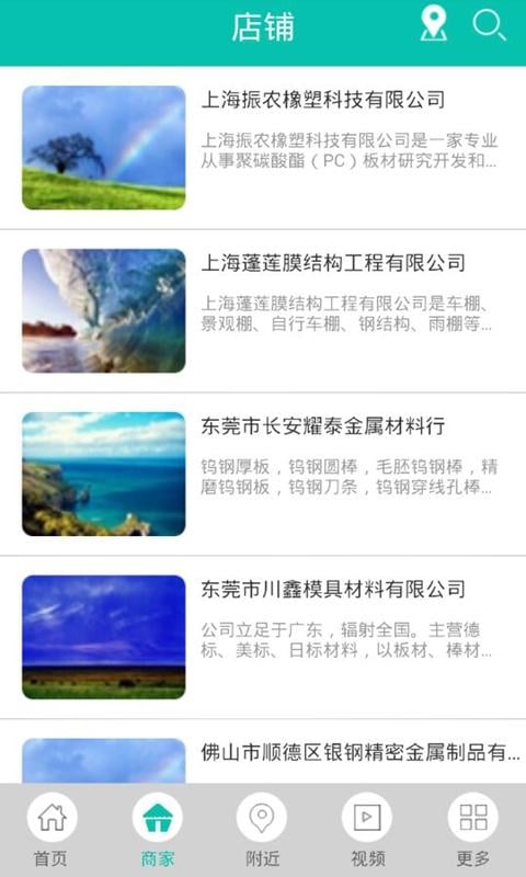 建 筑 网截图4