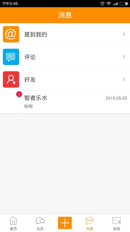 4s Game论坛截图3