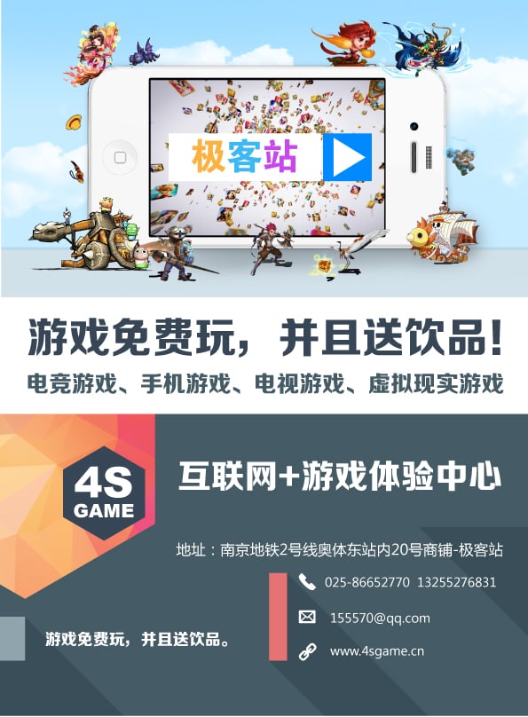 4s Game论坛截图6