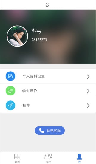 快乐学琴老师截图3