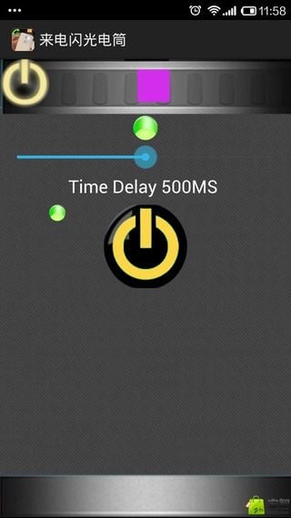来电闪光电筒截图4