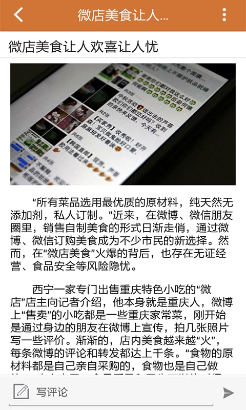 外卖预订截图2