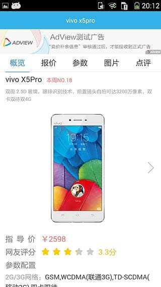 vivox5pro精选导航截图1