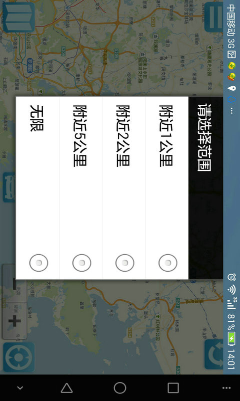 搜谷打车司机端截图2