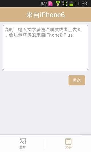 iPhone6神器截图4