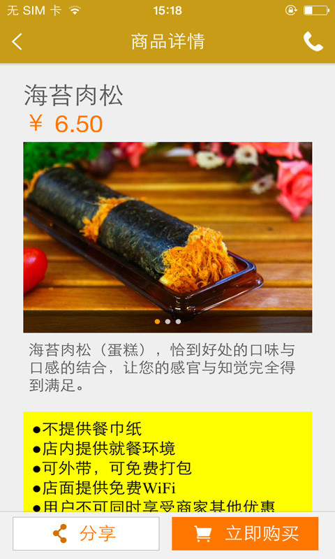 麦琪西饼店截图3