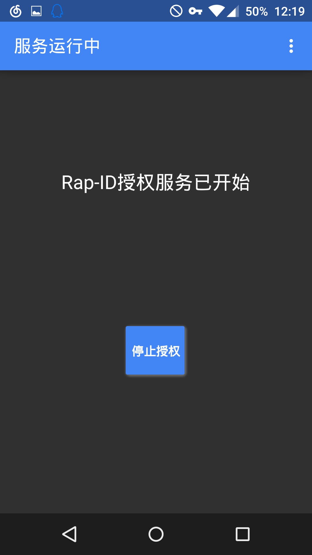 Rap-ID截图2