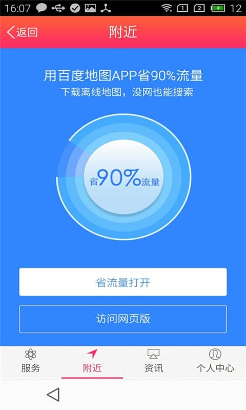 教育培训APP截图3