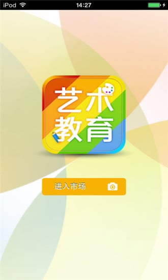 艺术教育生意圈截图2