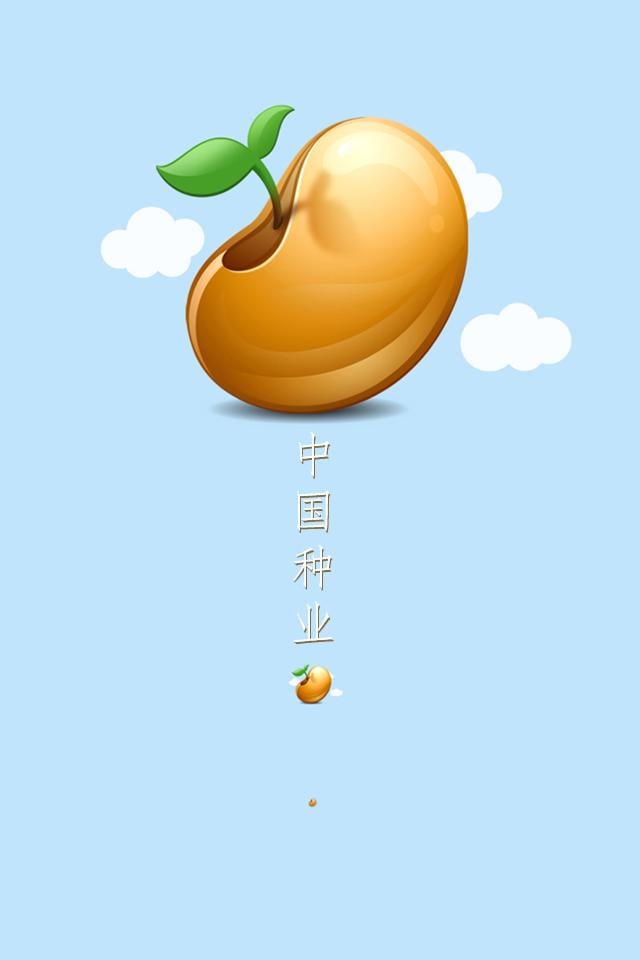 种业截图3