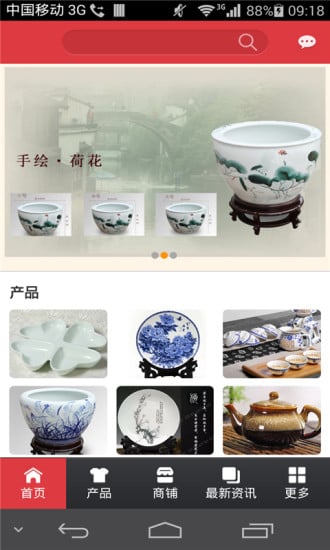 潮州陶瓷截图3