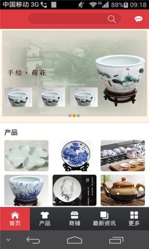 潮州陶瓷截图