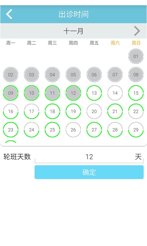 链健康医生版截图2