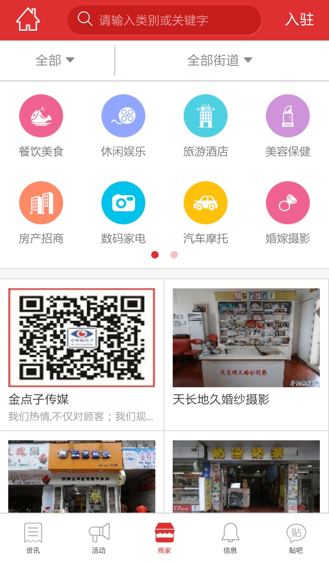 宁化微门户截图1