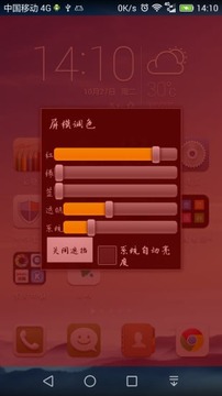 屏模调色截图