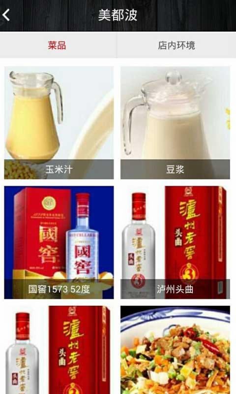 秦唐食府截图4