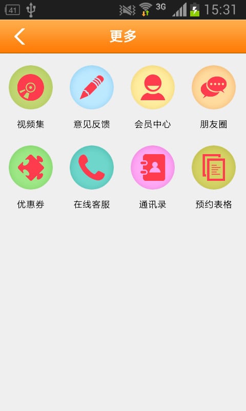 广东服装批发城截图5