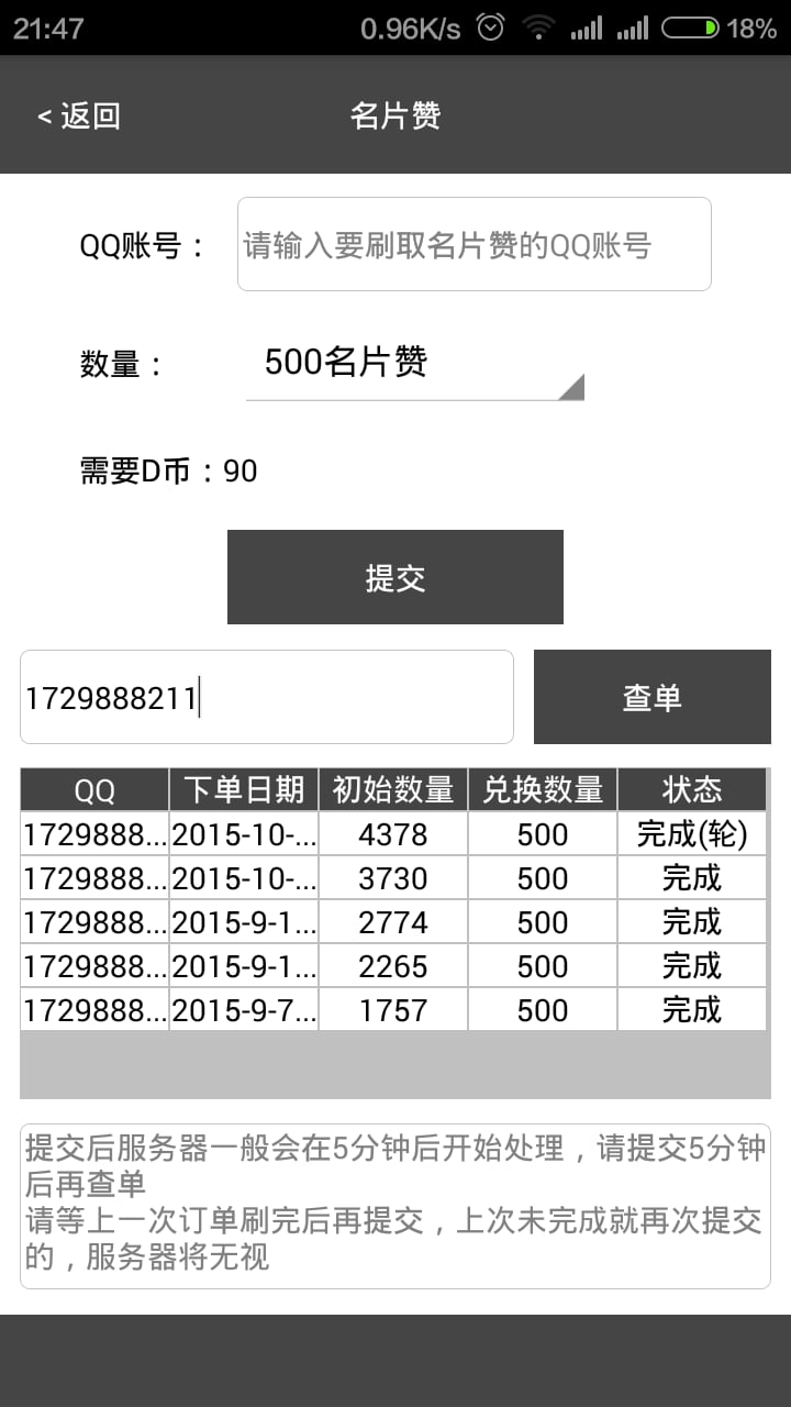 S-Box截图3